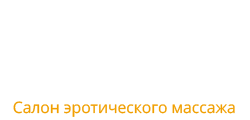 Эротический массаж в Одессе